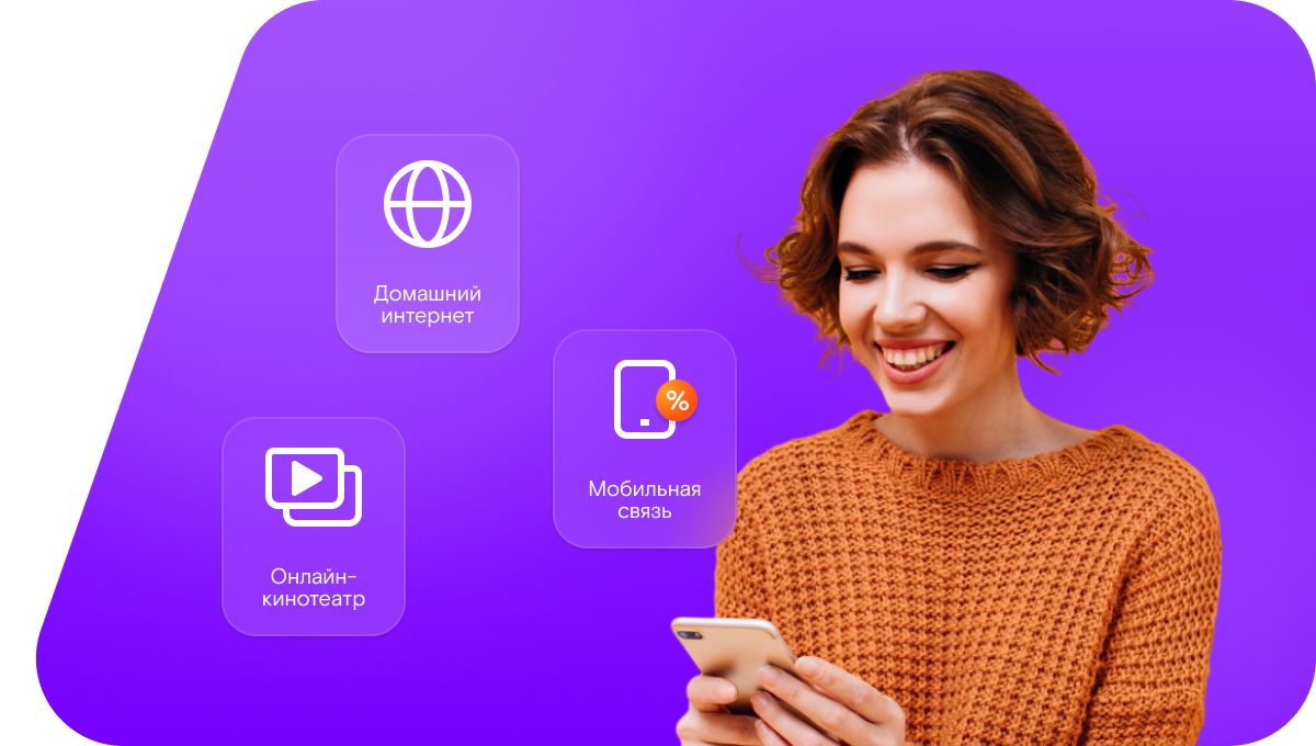 Промо-тарифы Ростелеком в&nbsp;Охе 